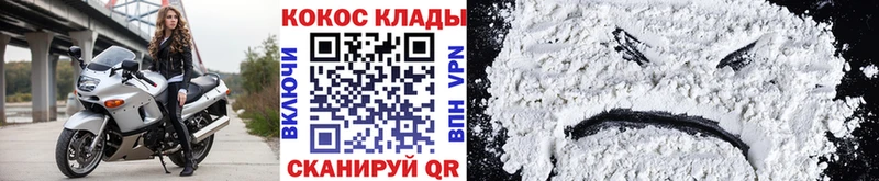 Кокаин FishScale Инсар