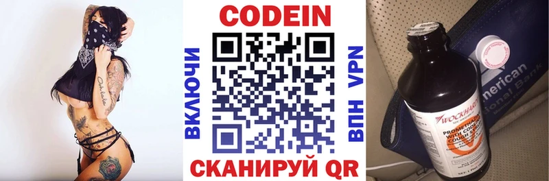 Codein Purple Drank  кракен ТОР  Инсар 