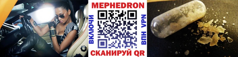 Меф мяу мяу мука Инсар